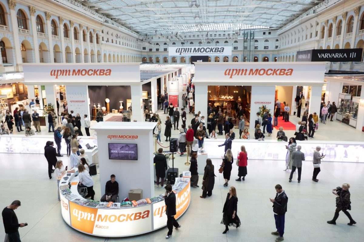 AРТ МОСКВА 2025